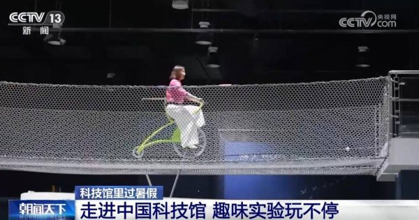 配资论坛登录入口官网 互动实验、展品体验、趣味科普……走进科技馆 让暑假充满浓浓“科技味儿”