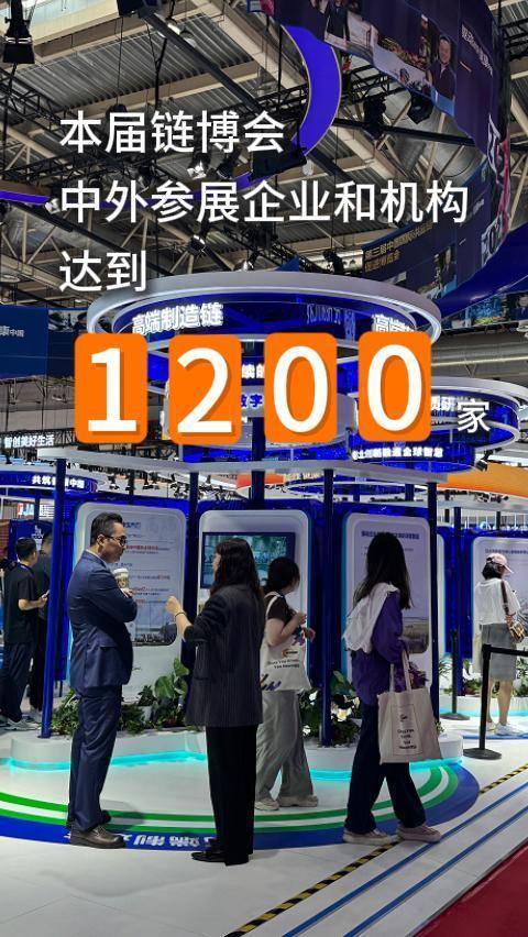配资炒股 人气更旺、交流更广！第三届链博会成果丰硕